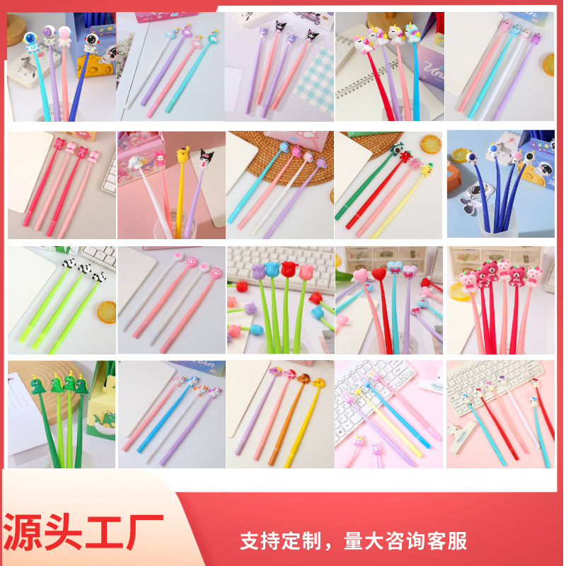 合集摇摇笔软胶中性笔义乌文具送学生礼物期末奖品中性笔